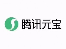 【APT扑克】腾讯辟谣元宝的三大谣言:含微信余额清零、链接有毒