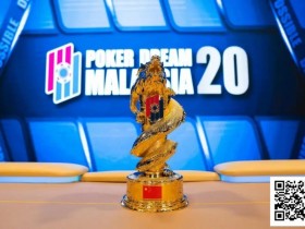 【APT扑克】PD20马来西亚|从第五名到冠军,慧凌三战PD终圆冠军梦!主赛111人参赛12人晋级