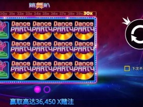 【APT扑克】大发娱乐《跳舞趴》——舞动光影,尽享派对狂欢