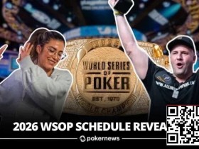 【APT扑克】2026年WSOP赛程公布,100条金手链开启你的逐梦之旅!