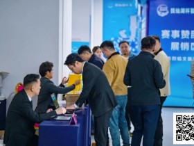 【APT扑克】抚仙湖杯广安站 | 新年首战,齐聚广安!“抚仙湖杯” 智竞嘉年华火热开赛,DPT开幕赛278人次参赛36人晋级