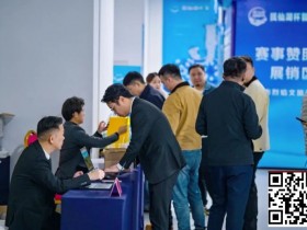 【APT扑克】抚仙湖杯广安站 | 新年首战,齐聚广安!“抚仙湖杯” 智竞嘉年华火热开赛,DPT开幕赛278人次参赛36人晋级