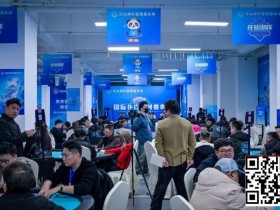 【APT扑克】抚仙湖杯广安站 | 蜀道争锋,牌桌论剑!主赛B组收官,罗明飞40.8万记分加冕,36 人进军下一轮