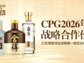 【APT扑克】以智慧会友,与舍得同行|舍得智慧战队荣耀集结