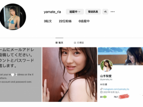 【APT扑克】山手梨爱新IG启动!所以她没事了?