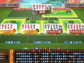 【APT扑克】线上大发棋牌反作弊:你以为你在打牌,其实你在被系统“全程监控”