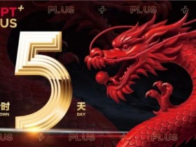 【APT扑克】红龙杯PLUS赛后指南:别再赶景点了,这才是济州最顶级的放空方式