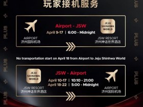 【APT扑克】红龙杯PLUS参赛指南:接送机+入境流程+神话世界美食全攻略