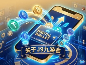 【APT扑克】2026高端玩家如何判断平台靠谱?出金通道与资金安全全解析