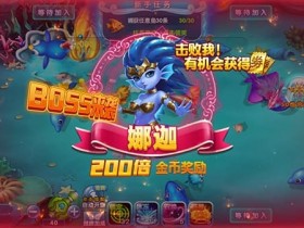 【APT扑克】捕鱼游戏高倍炮台怎么玩?2000倍炮命中机制深度解析