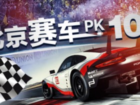 【APT扑克】射手赛车游戏规则详解:玩法机制与基础入门指南