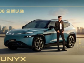 【APT扑克】与众08发布 支持小鹏VLA端到端领航辅助 22.99万元起售