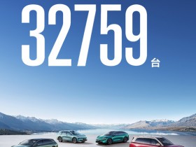 【APT扑克】鸿蒙智行2026年4月月销超3.2万台