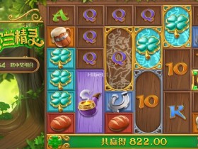 【APT扑克】解析PG电子的公平性:GLI认证如何保障《爱尔兰精灵》的随机性?
