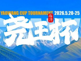 【APT扑克】GAKC皇冠杯廊坊站三大明星牌手空降!官方APP上线,一键报名邀好友赴赛