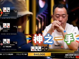 【APT扑克】线上扑克棋牌赛事回顾:策略、心理与数据分析的融合