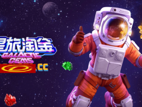 【APT扑克】星旅淘金引领太空题材老虎机新风潮:PG电子的创新之作