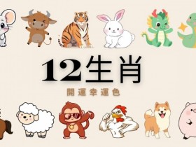 【APT扑克】幸运十二生肖老虎机|文化与娱乐的完美融合