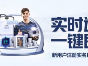 【APT扑克】体育返水复利表:如何利用高频次投注将0.8%返水转化为年化30%收益。