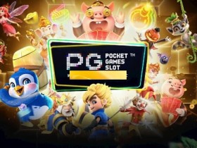 【APT扑克】PG电子:创新玩法与精彩视觉体验的完美融合