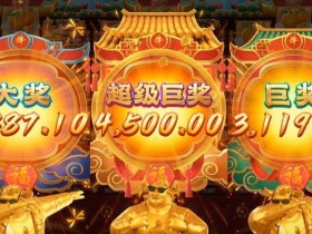【APT扑克】PG推出“全球战力榜”,展示玩家在特定游戏中的最高翻倍记录。