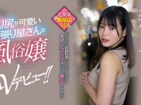 【APT扑克】HMN-366,もっともあ(Motto萌亚)最新作品2023/04/18发布!