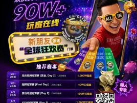 【APT扑克】限时活动:APL济州站主赛事12亿韩币保底奖金池,线上Day 1火热进行中🔥