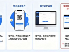【APT扑克】如何设置高强度的账户二次验证(2FA)
