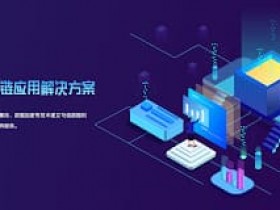 【APT扑克】PG电子与区块链技术融合:透明、安全与用户资产赋权