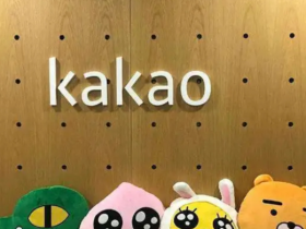 【APT扑克】韩国互联网巨头Kakao爆发大规模罢工 要求调整薪酬结构