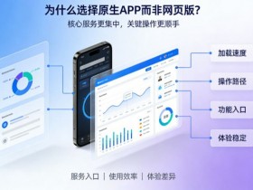 【APT扑克】为什么选择原生APP而非网页版进行投注?