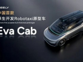 【APT扑克】曹操出行发布RoboX战略,启动全面AI转型,2030年目标部署20万辆智能运力车