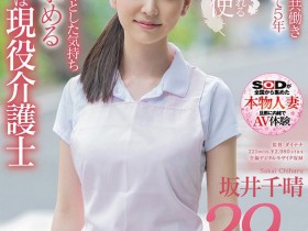 【APT扑克】SDNM-266,平井栞奈(Hirai-Kanna)最新作品2021/02/11发布!