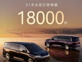 【APT扑克】科大讯飞刘庆峰提车智界V9,一场精英圈层的集体选择正在发生