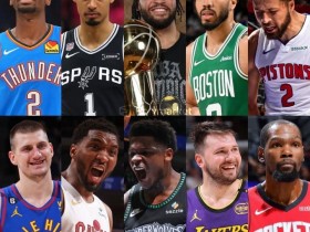 【APT扑克】大发体育带你观察NBA新赛季:球队阵容调整与冠军竞争格局