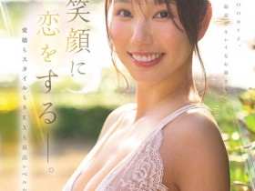【APT扑克】MIKR-117,「白川美玲」最新作品2026/08/18发布!