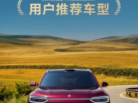 【APT扑克】问界M7获CCRT用户推荐车型认证 智能座舱获高分评价