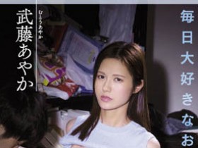 【APT扑克】ATID-535,武藤あやか(武藤彩香)最新作品2023/01/19发布!