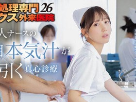 【APT扑克】START-451,小凑よつ叶(小凑四叶)最新作品2026/02/18发布!
