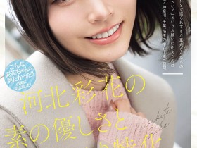 【APT扑克】SNOS-371,「河北彩花」最新作品2026/08/25发布!