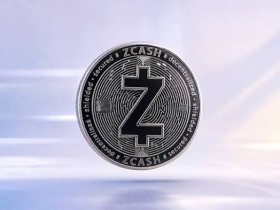 【APT扑克】Zcash深度研究:屏蔽交易占比90%,市值却仅占0.6%——隐私币是被遗忘的价值洼地,还是未被定价的期权?