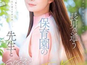 【APT扑克】MFYD-190,「miru」最新作品2026/09/15发布!