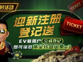 【APT扑克】8月重磅活动汇总|WSOP线上金手链系列赛、PLO奥马哈狂欢及现金桌奖励同步开启