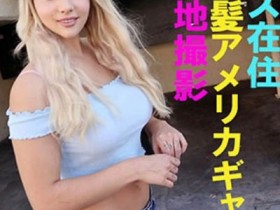 【APT扑克】FFNN-049,Kylie(カイリー)最新作品2020-11-27发布!