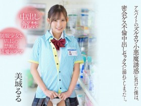 【APT扑克】CAWD-505,美城るる(美城露露)最新作品2023/03/07发布!