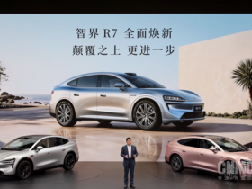 【APT扑克】23.98万元起!智界R7焕新款正式发布:8大全维升级