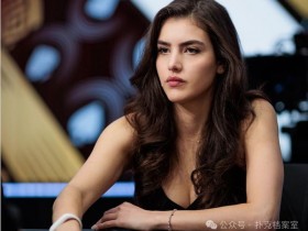 【APT扑克】一个国际象棋主播,在扑克桌上赢走了25万美元:棋手思维真能“降维打击”?